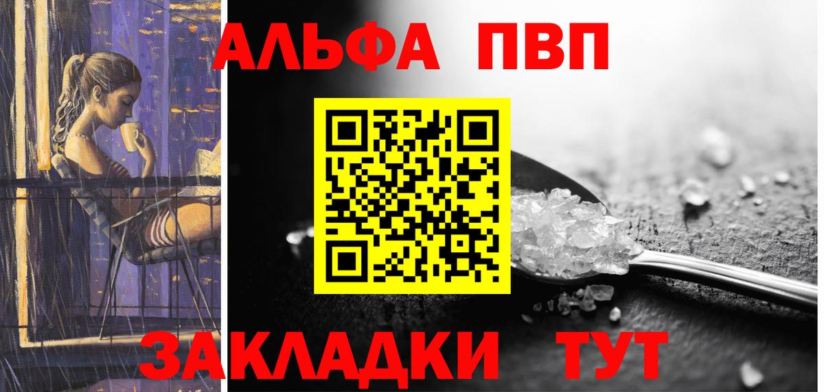 Alpha PVP Соль  A PVP мука  Вход с VPN  Воскресенск 