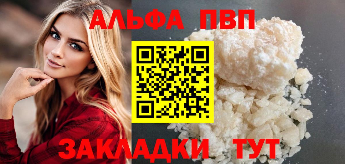 APVP Crystall Воскресенск