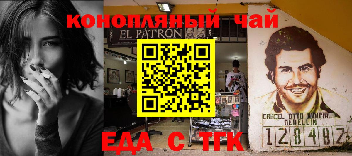 Cannafood конопля  Вход с VPN  Воскресенск 