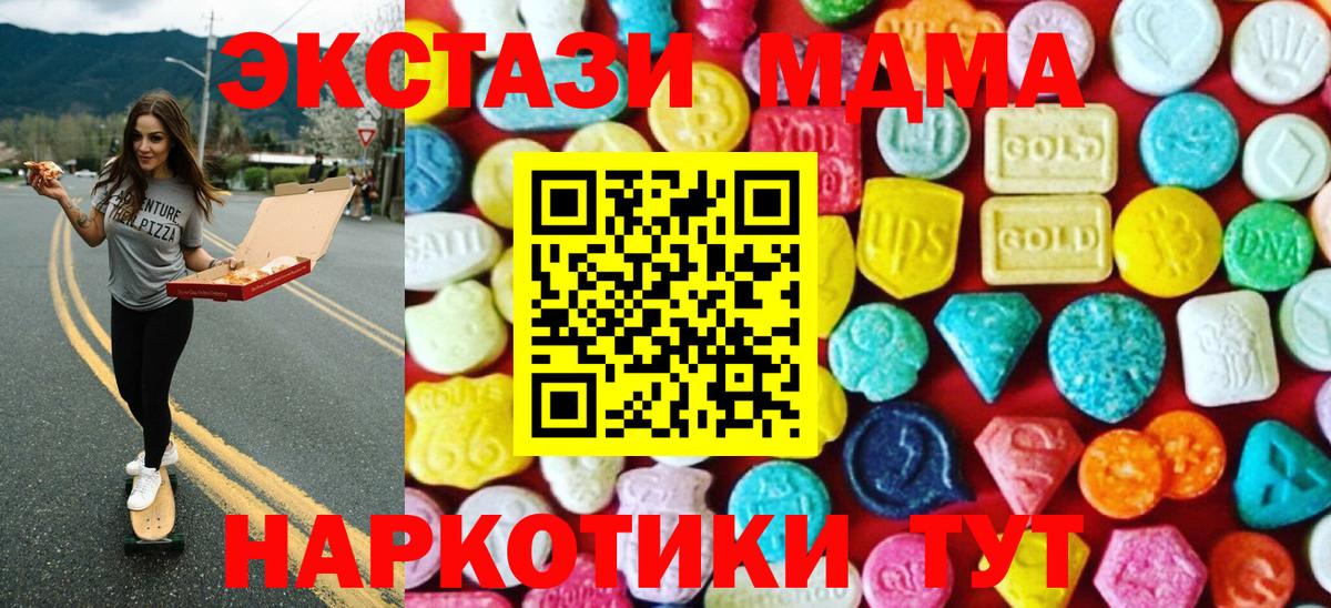 Экстази 300 mg  Вход с VPN  Экстази Дубай  Воскресенск 