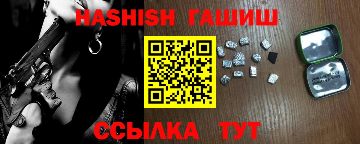 ГАШ хэш  Вход с VPN  дарнет шоп  ГАШ  Воскресенск  Гашиш убойный 