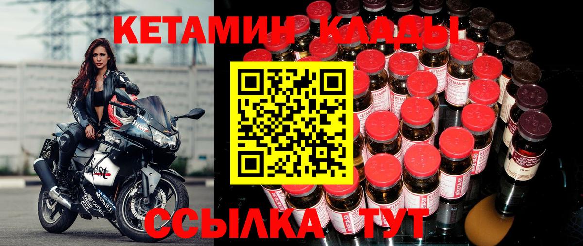 Кетамин VHQ  Вход с VPN  кракен как войти  Воскресенск  КЕТАМИН VHQ 
