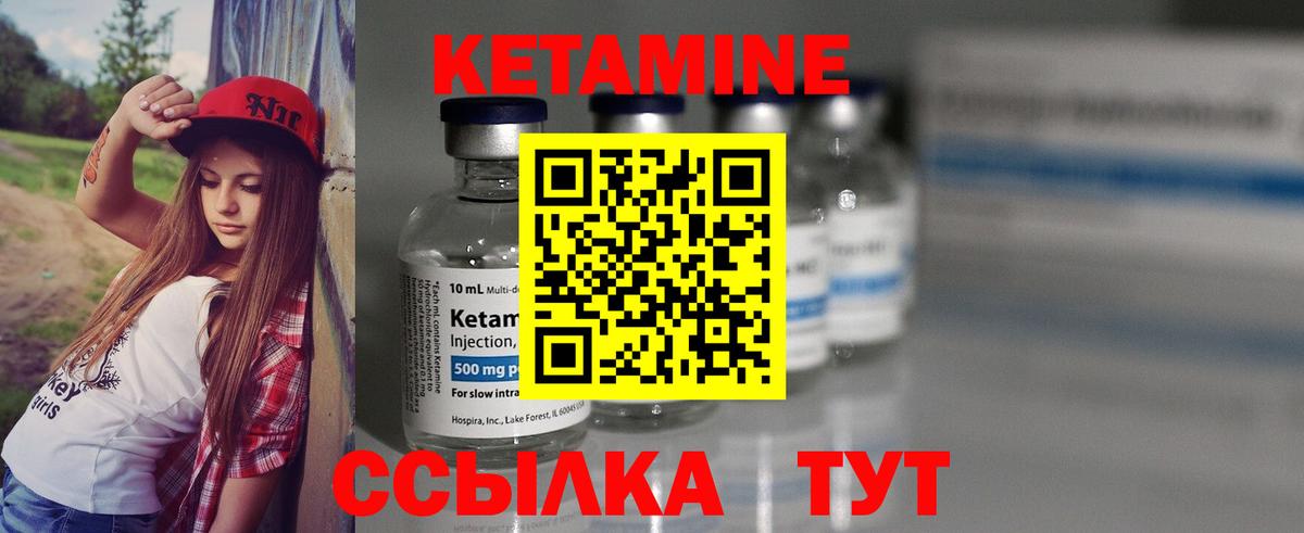 КЕТАМИН ketamine Воскресенск