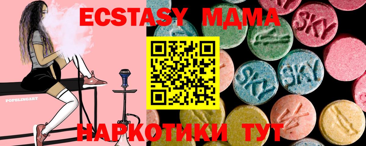 МДМА crystal Воскресенск