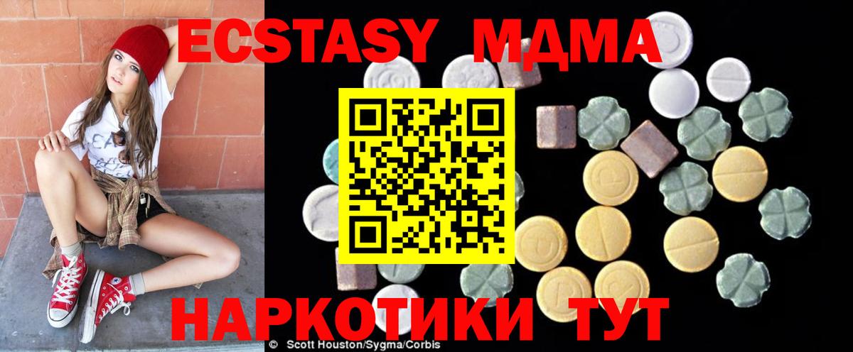 MDMA  MDMA VHQ  Вход с VPN  Воскресенск  МДМА VHQ 