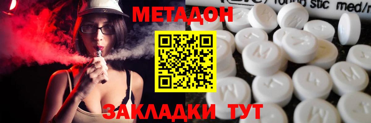 Воскресенск  МЕТАДОН VHQ  МЕТАДОН мёд  Вход с VPN 