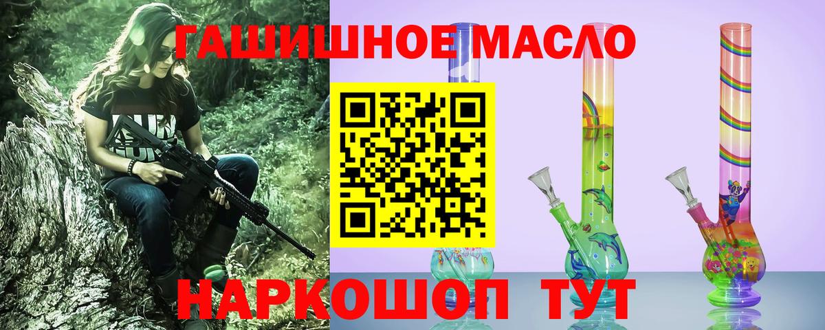 Воскресенск  ТГК гашишное масло  Вход с VPN  Дистиллят ТГК жижа 