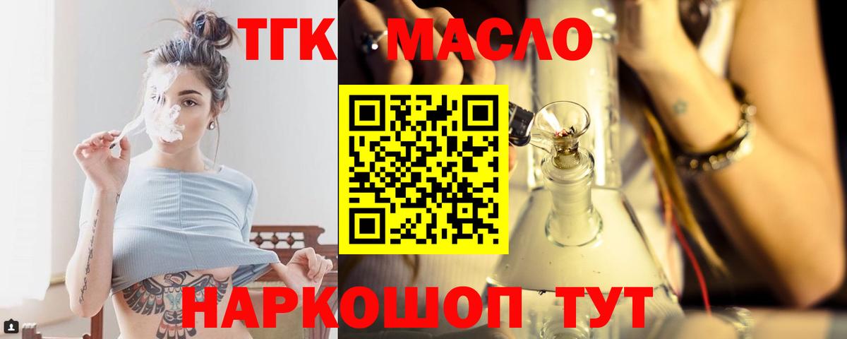 Дистиллят ТГК жижа Воскресенск